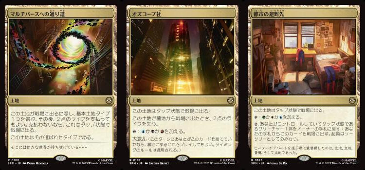 マルチバースへの通り道 MTG 4枚 MTG マルチバースへの通り道/Multiversal Passage 日本語 - メルカリ