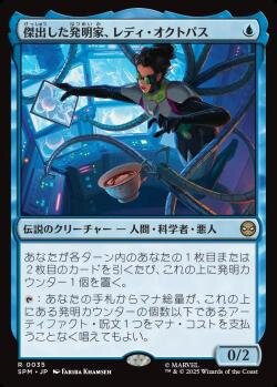 日下部恭平 くーやんの『マジック：ザ・ギャザリング | マーベル