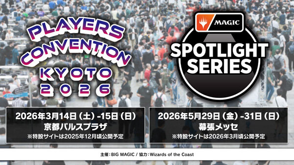 日下部恭平 『くーやんの「今」、これを買え！』第354回【BIGWEB | MTG