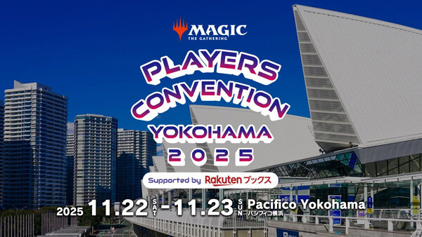 プレイヤーズコンベンション横浜2025