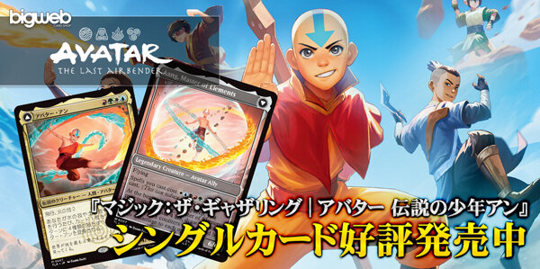 カードゲーム通販BIGWEB