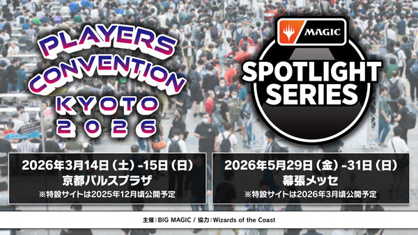 日下部恭平 『くーやんの「今」、これを買え！』第359回【BIGWEB | MTG