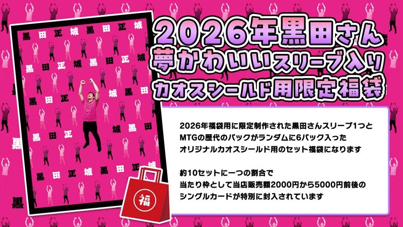 日下部恭平 『くーやんの「今」、これを買え！』第362回【BIGWEB | MTG