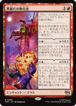 日下部恭平 『くーやんの「今」、これを買え！』第368回【BIGWEB | MTG