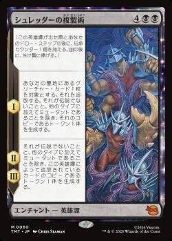 日下部恭平 くーやんの『マジック：ザ・ギャザリング | ミュータント