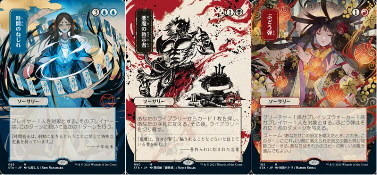 吸血の教示者 日本画 ミスティカルアーカイブ ストリクスヘイヴンの秘密 mtg MTG】ストリクスヘイヴンの秘密コレクターブースター限定デザインの