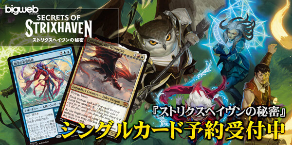 カードゲーム通販BIGWEB