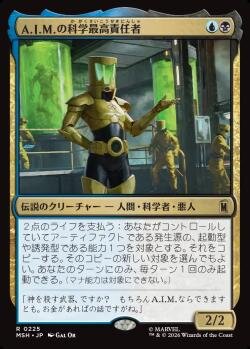 日下部恭平 くーやんの『マジック：ザ・ギャザリング | マーベル