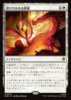 日下部恭平 くーやんの『マジック：ザ・ギャザリング｜ホビット』先行