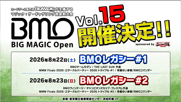 日下部恭平 『くーやんの「今」、これを買え！』第388回【BIGWEB | MTG