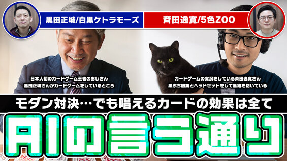 ChatGPT×マジック！