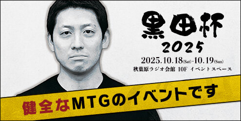 BIGWEB | MTG】日本最大級の激安カードゲーム通販専門店