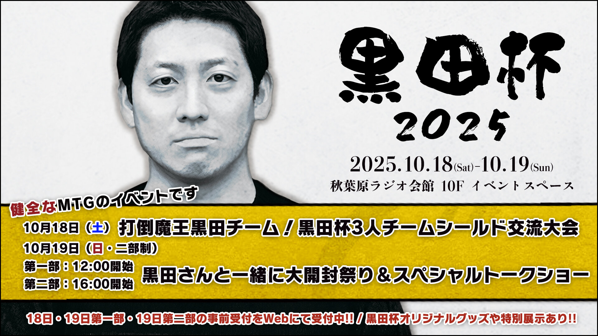 BIGWEB | MTG】日本最大級の激安カードゲーム通販専門店