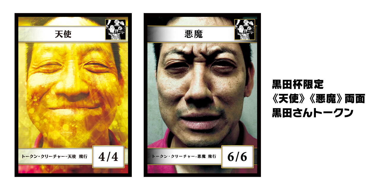 BIGWEB | MTG】日本最大級の激安カードゲーム通販専門店