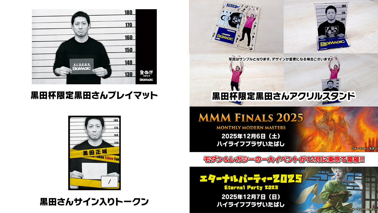 MTG プロプレイヤー カード 黒田正城 イタリア語