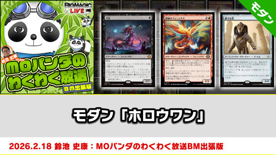 BIGWEB | MTG】日本最大級の激安カードゲーム通販専門店