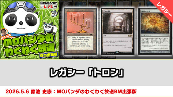 BIGWEB | MTG】日本最大級の激安カードゲーム通販専門店