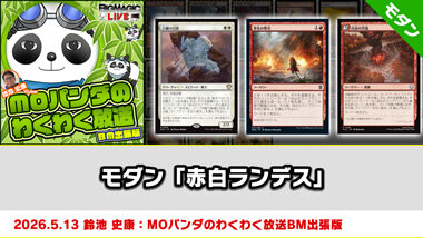 BIGWEB | MTG】日本最大級の激安カードゲーム通販専門店