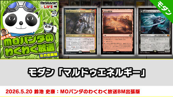 【送料込み】 MTG モダン デッキ　シミック　ビート BIGWEB | MTG】日本最大級の激安カードゲーム通販専門店
