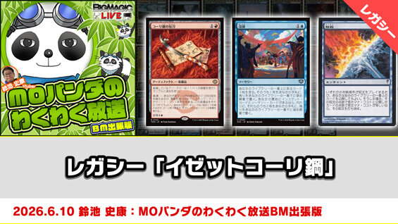 BIGWEB | MTG】日本最大級の激安カードゲーム通販専門店