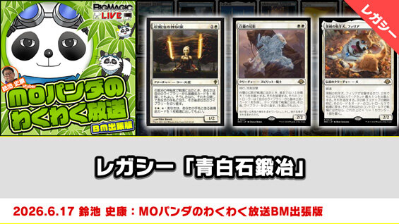 BIGWEB | MTG】日本最大級の激安カードゲーム通販専門店