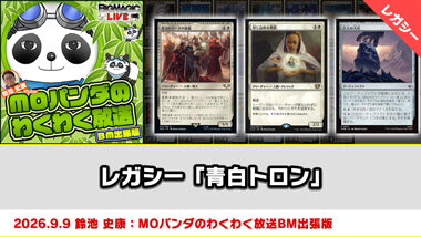 BIGWEB | MTG】日本最大級の激安カードゲーム通販専門店