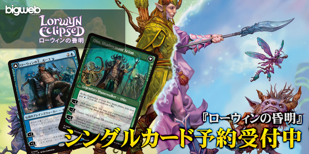 スタンダード【BIGWEB | MTG】日本最大級の激安カードゲーム通販専門店