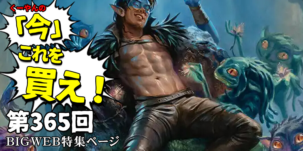 レガシー【BIGWEB | MTG】日本最大級の激安カードゲーム通販専門店