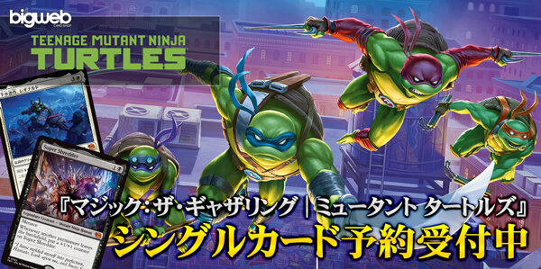 カードゲーム通販BIGWEB