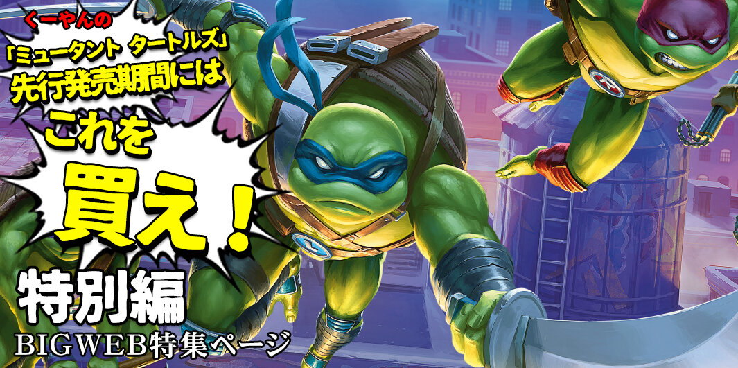 BIGWEB | MTG】日本最大級の激安カードゲーム通販専門店