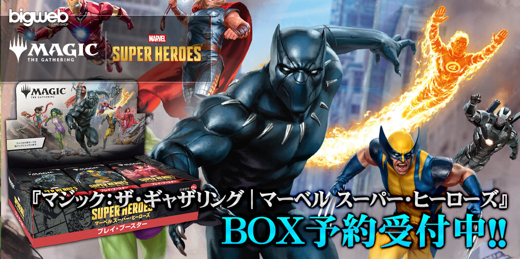 箱,パック|Box,Pack【BIGWEB | MTG】日本最大級の激安カードゲーム通販