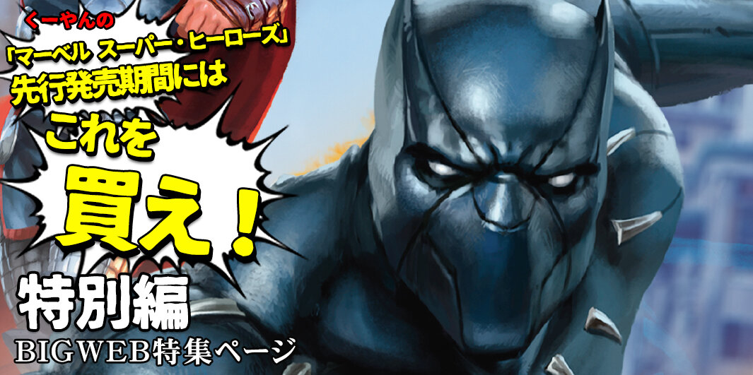 BIGWEB | MTG】日本最大級の激安カードゲーム通販専門店