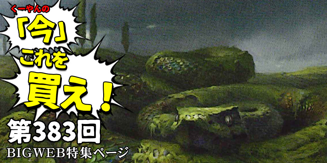 BIGWEB | MTG】日本最大級の激安カードゲーム通販専門店
