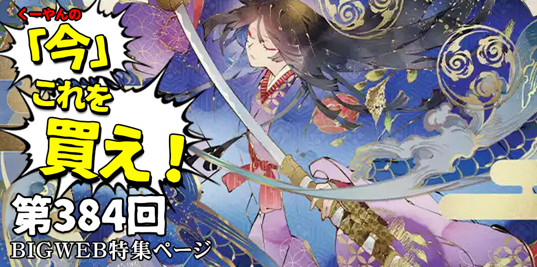 レガシー【BIGWEB | MTG】日本最大級の激安カードゲーム通販専門店