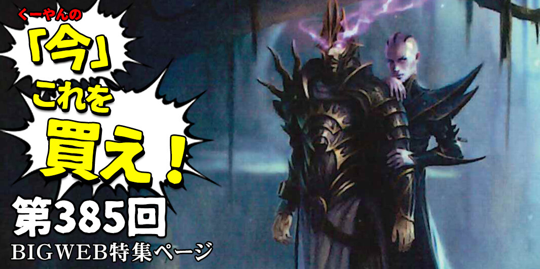 カジュアル【BIGWEB | MTG】日本最大級の激安カードゲーム通販専門店