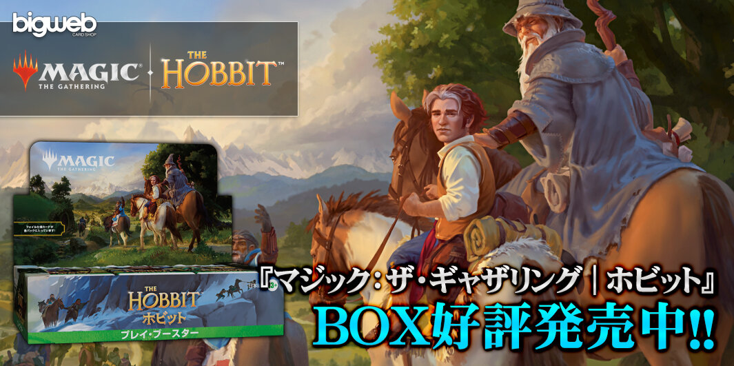レガシー【BIGWEB | MTG】日本最大級の激安カードゲーム通販専門店