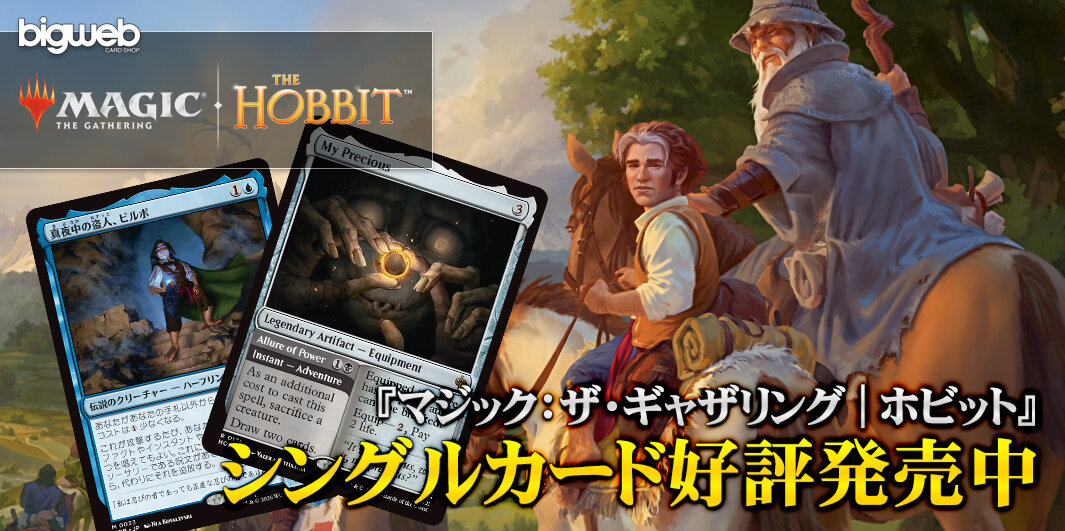 レガシー【BIGWEB | MTG】日本最大級の激安カードゲーム通販専門店