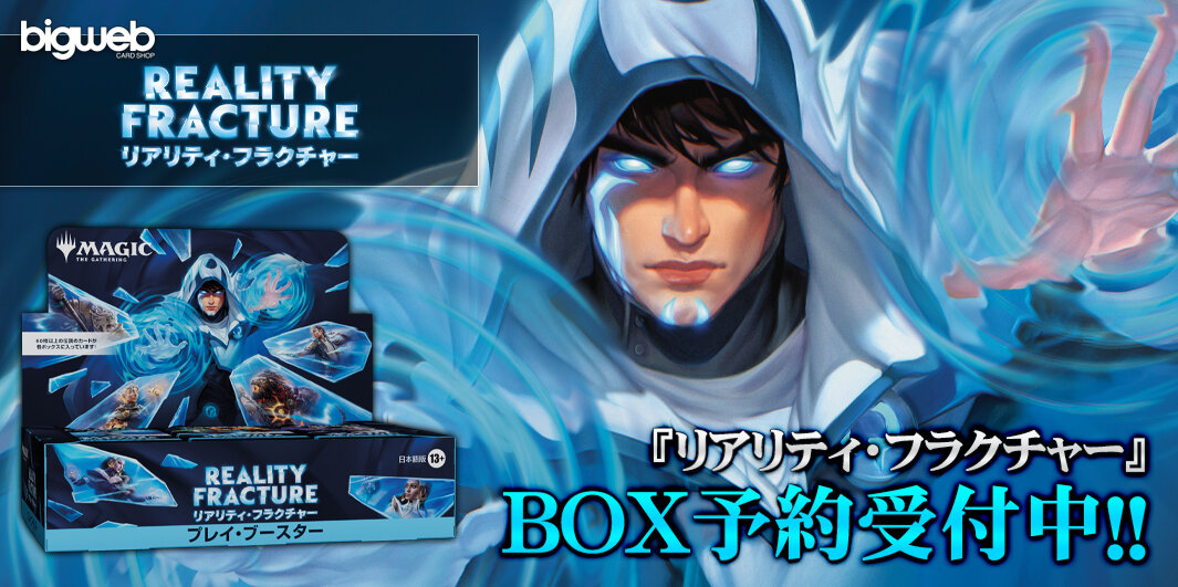 箱,パック|Box,Pack【BIGWEB | MTG】日本最大級の激安カードゲーム通販