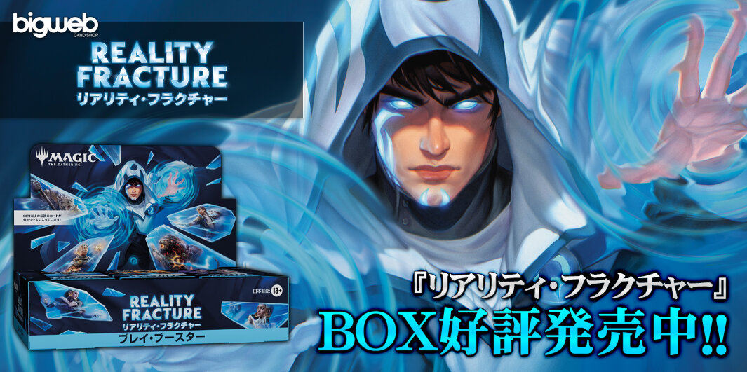 BIGWEB | MTG】日本最大級の激安カードゲーム通販専門店 BIGWEB | MTG】日本最大級の激安カードゲーム通販専門店