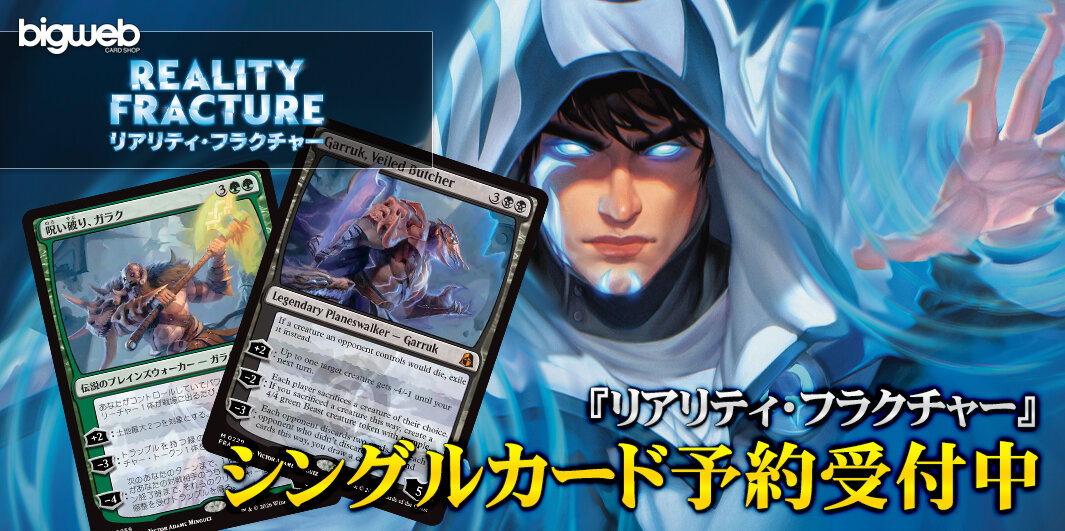 パイオニア【BIGWEB | MTG】日本最大級の激安カードゲーム通販専門店