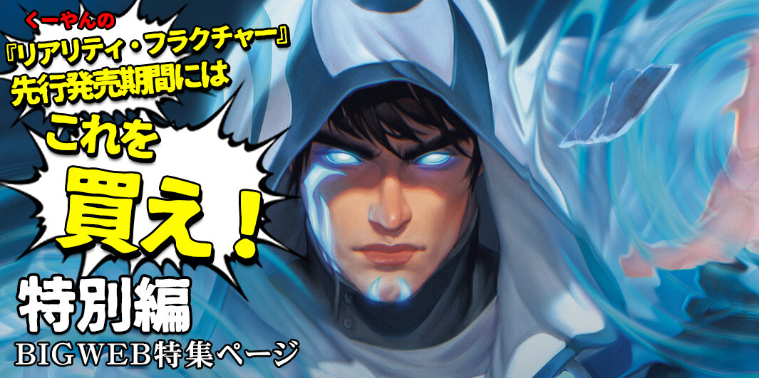 BIGWEB | MTG】日本最大級の激安カードゲーム通販専門店