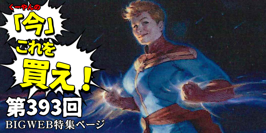 レガシー【BIGWEB | MTG】日本最大級の激安カードゲーム通販専門店