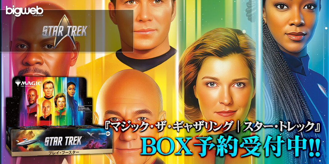 箱,パック|Box,Pack【BIGWEB | MTG】日本最大級の激安カードゲーム通販