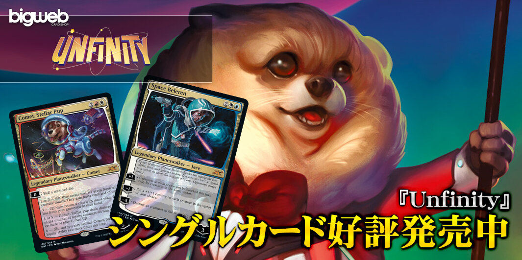 超目玉 MTG 純なる炎の探索 fawe.org