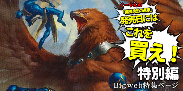 カードゲーム通販Bigweb