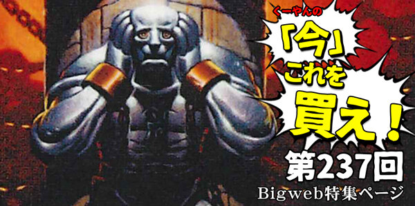 カードゲーム通販Bigweb