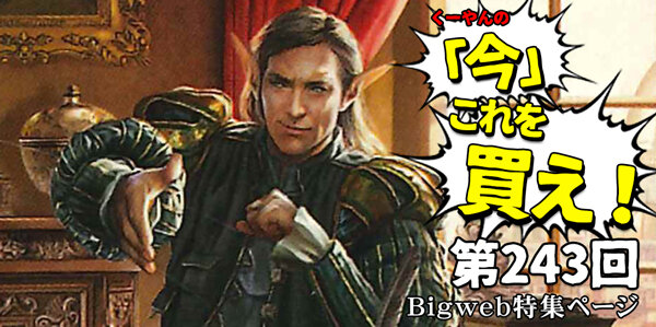 カードゲーム通販BIGWEB