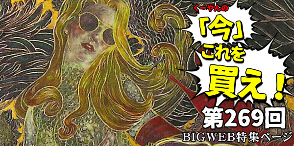 カードゲーム通販Bigweb
