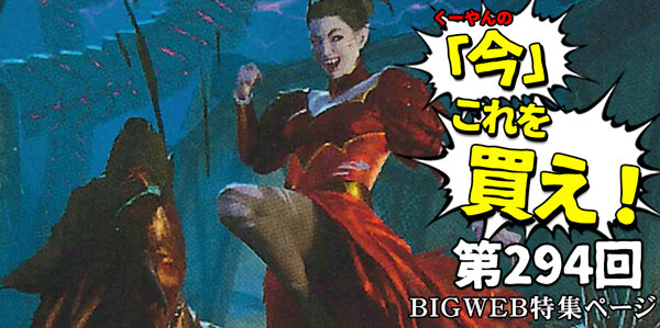 カードゲーム通販Bigweb