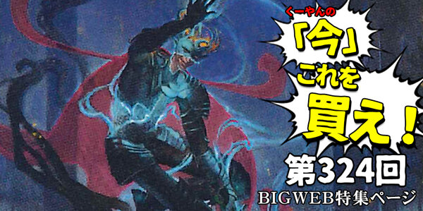 カードゲーム通販Bigweb